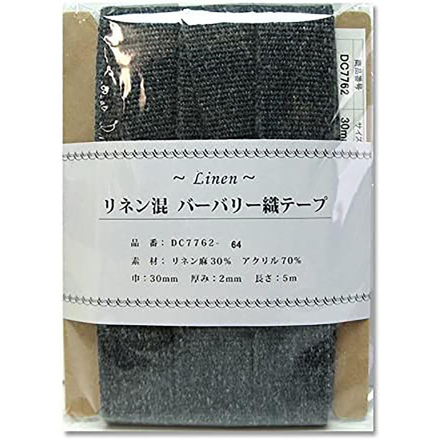 日本紐釦貿易 リネン混マーブル織テープ 30mm×5m DC7762-64 （ご注文単位1巻）【直送品】