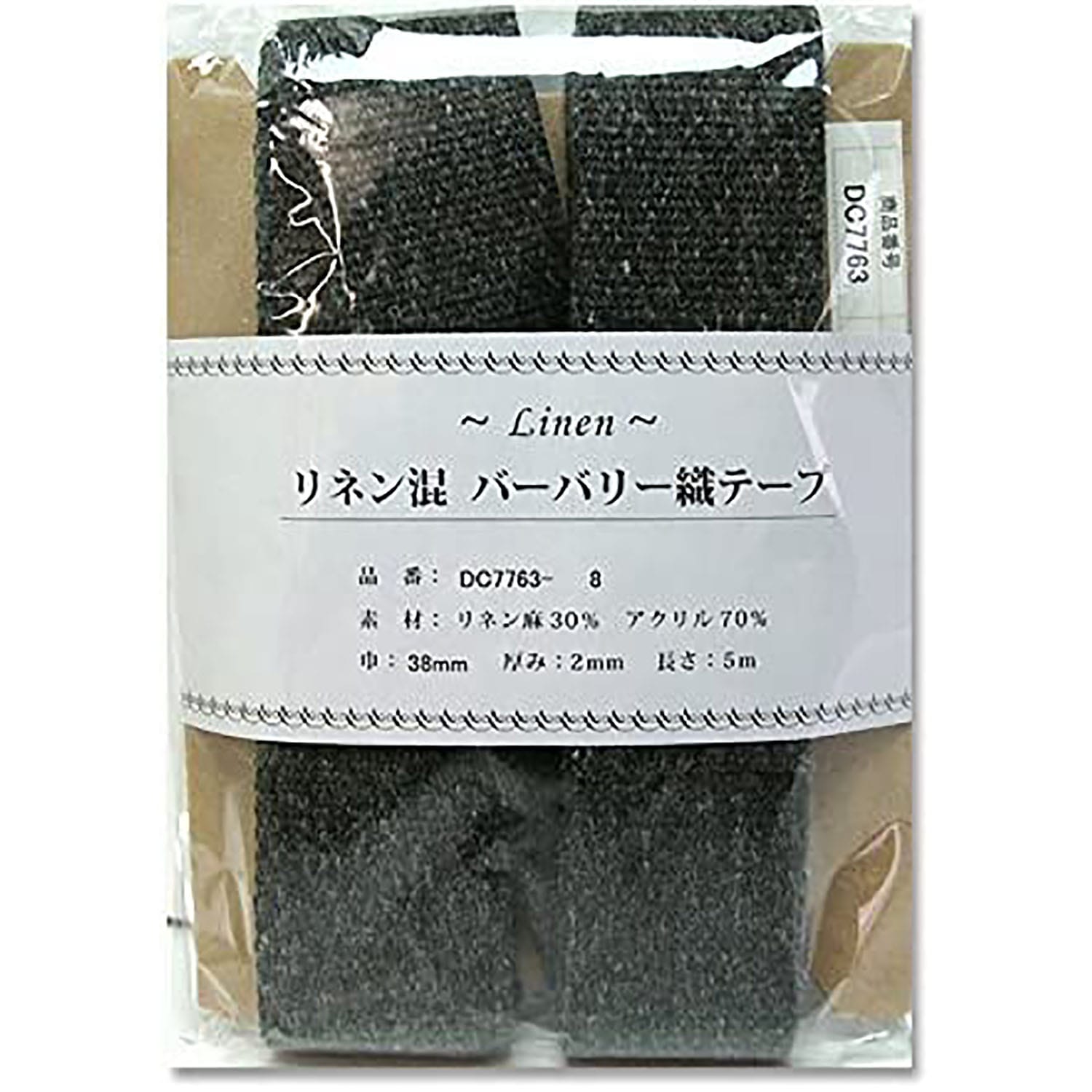 日本紐釦貿易 リネン混マーブル織テープ 38mm×5m DC7763-8 （ご注文単位1巻）【直送品】