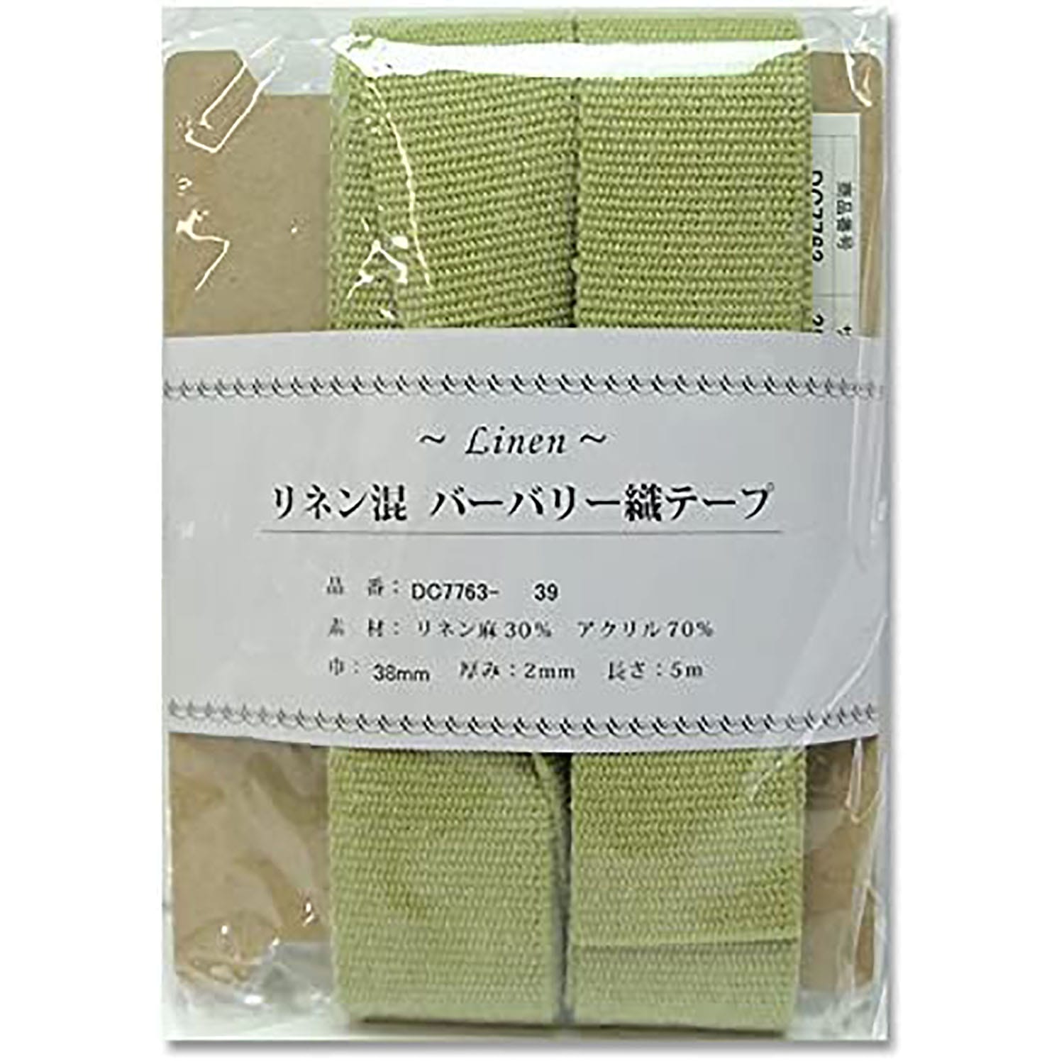 日本紐釦貿易 リネン混マーブル織テープ 38mm×5m DC7763-39 （ご注文単位1巻）【直送品】