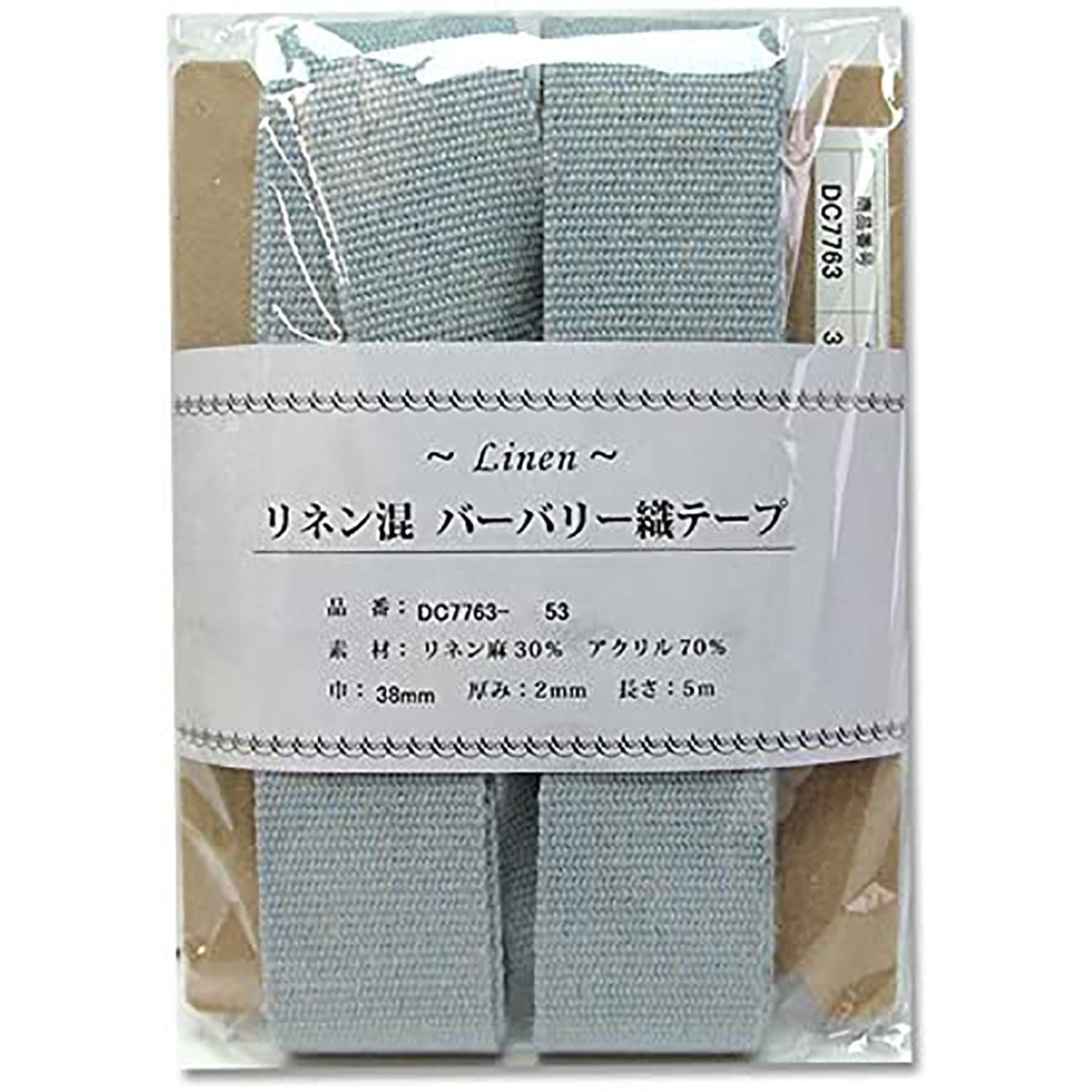 日本紐釦貿易 リネン混マーブル織テープ 38mm×5m DC7763-53 （ご注文単位1巻）【直送品】
