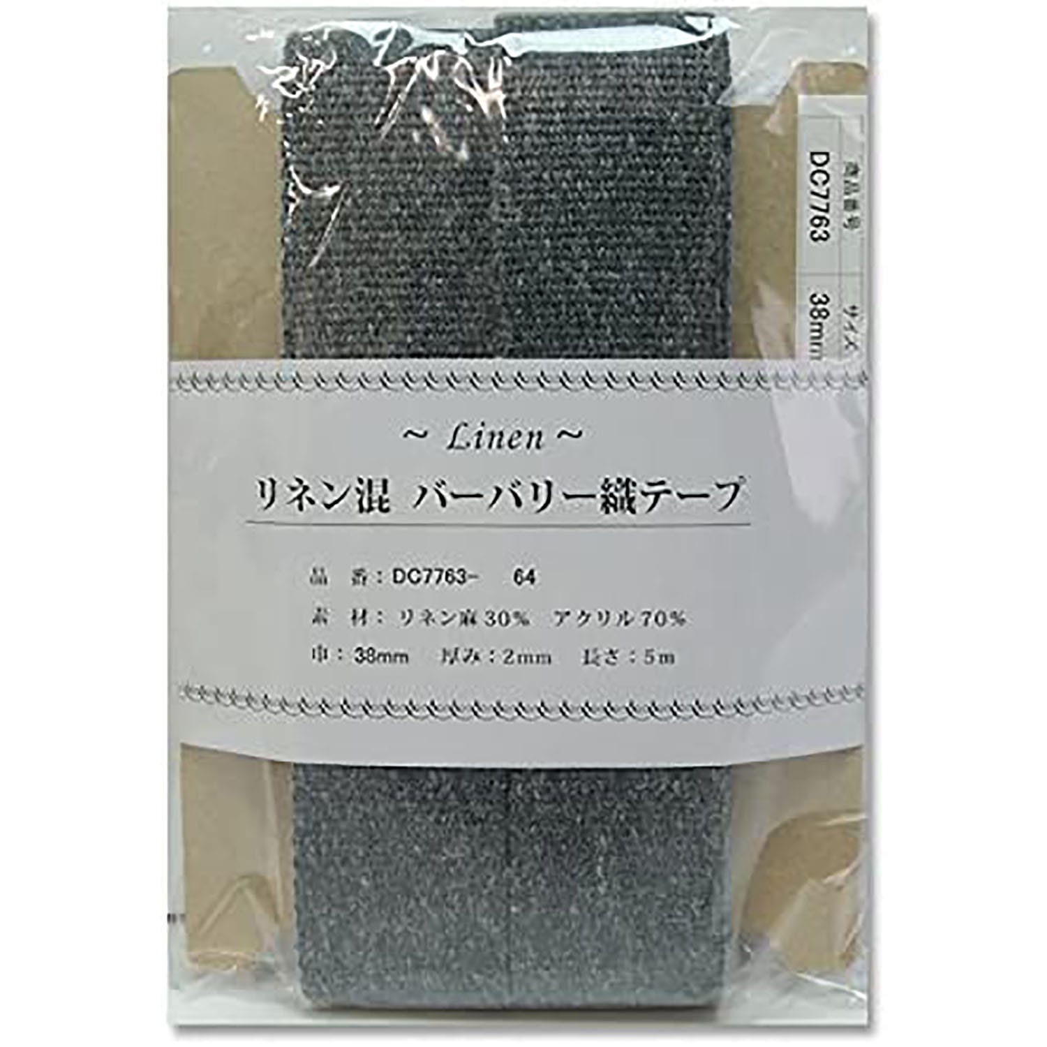 日本紐釦貿易 リネン混マーブル織テープ 38mm×5m DC7763-64 （ご注文単位1巻）【直送品】