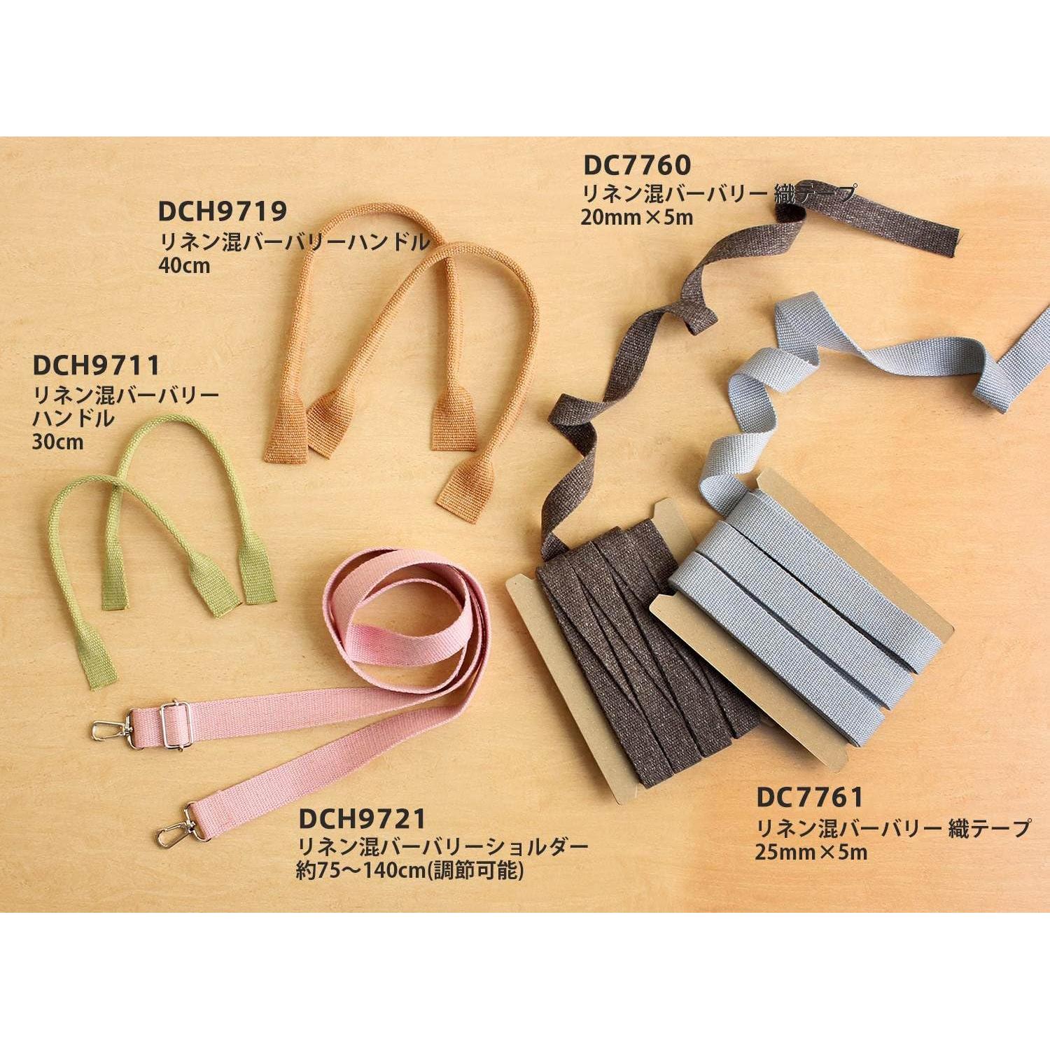 日本紐釦貿易 リネン混マーブル織ハンドル 30cm DCH9711-11 (ご注文単位1組)【直送品】