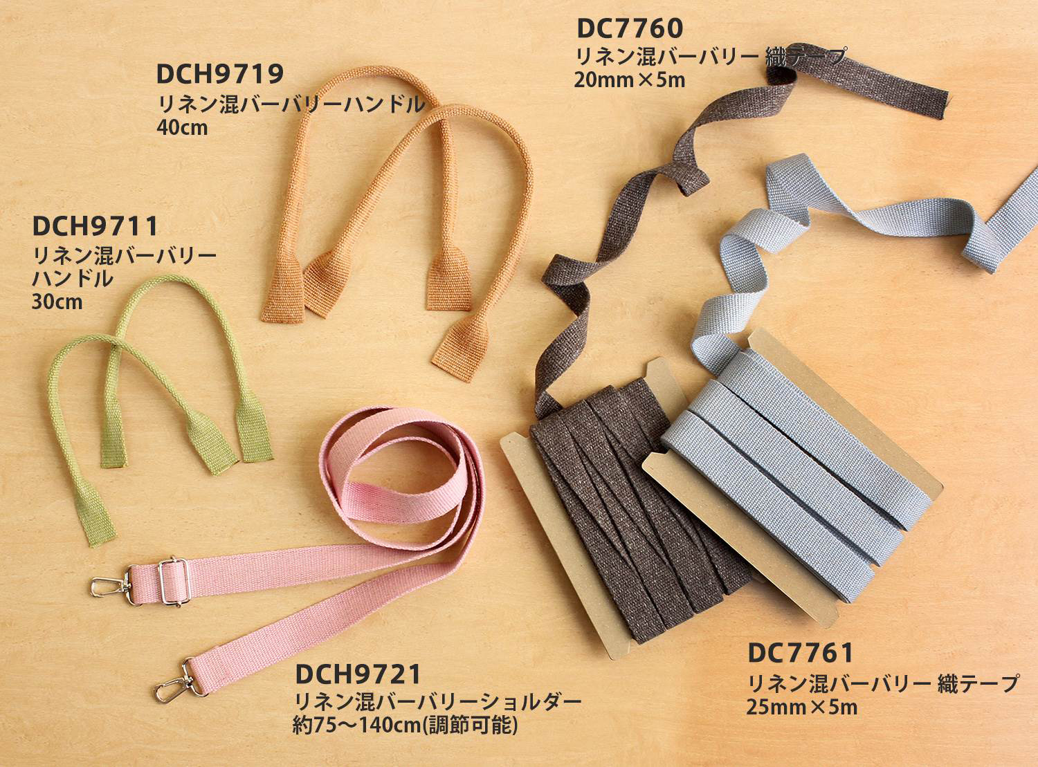 日本紐釦貿易 リネン混マーブル織ハンドル 40cm DCH9719-50 (ご注文単位1組)【直送品】