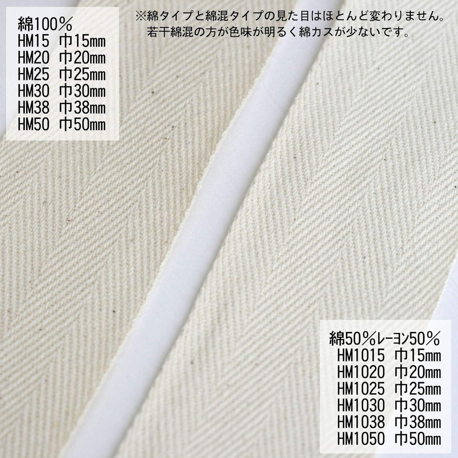 日本紐釦貿易 綿厚綾テープ(綿50・レーヨン50%) 幅30mm×50m巻 生成色 (ご注文単位1巻)【直送品】