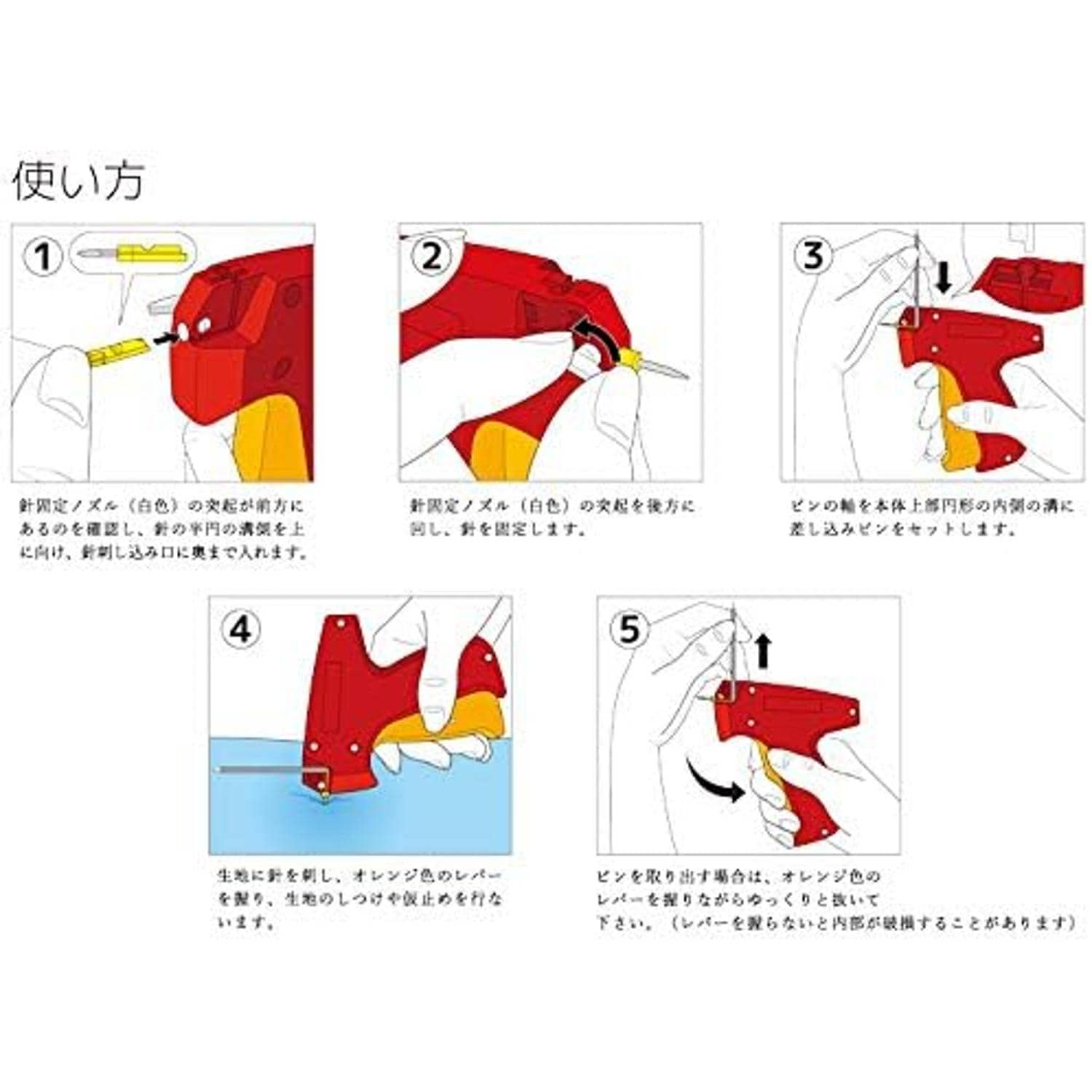 日本紐釦貿易 イージーステッチ タグガン タグピンセット P4-37 （ご注文単位1個）【直送品】