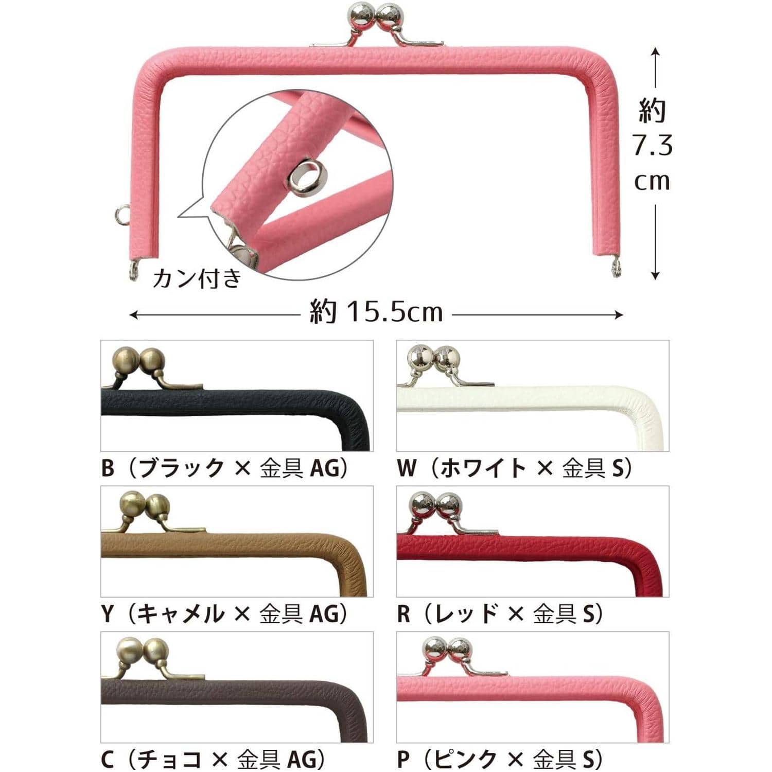 日本紐釦貿易 レザーフレーム口金 約W15.5×H7.3cm 1個 白/金具S TAK2-W (ご注文単位1個)【直送品】