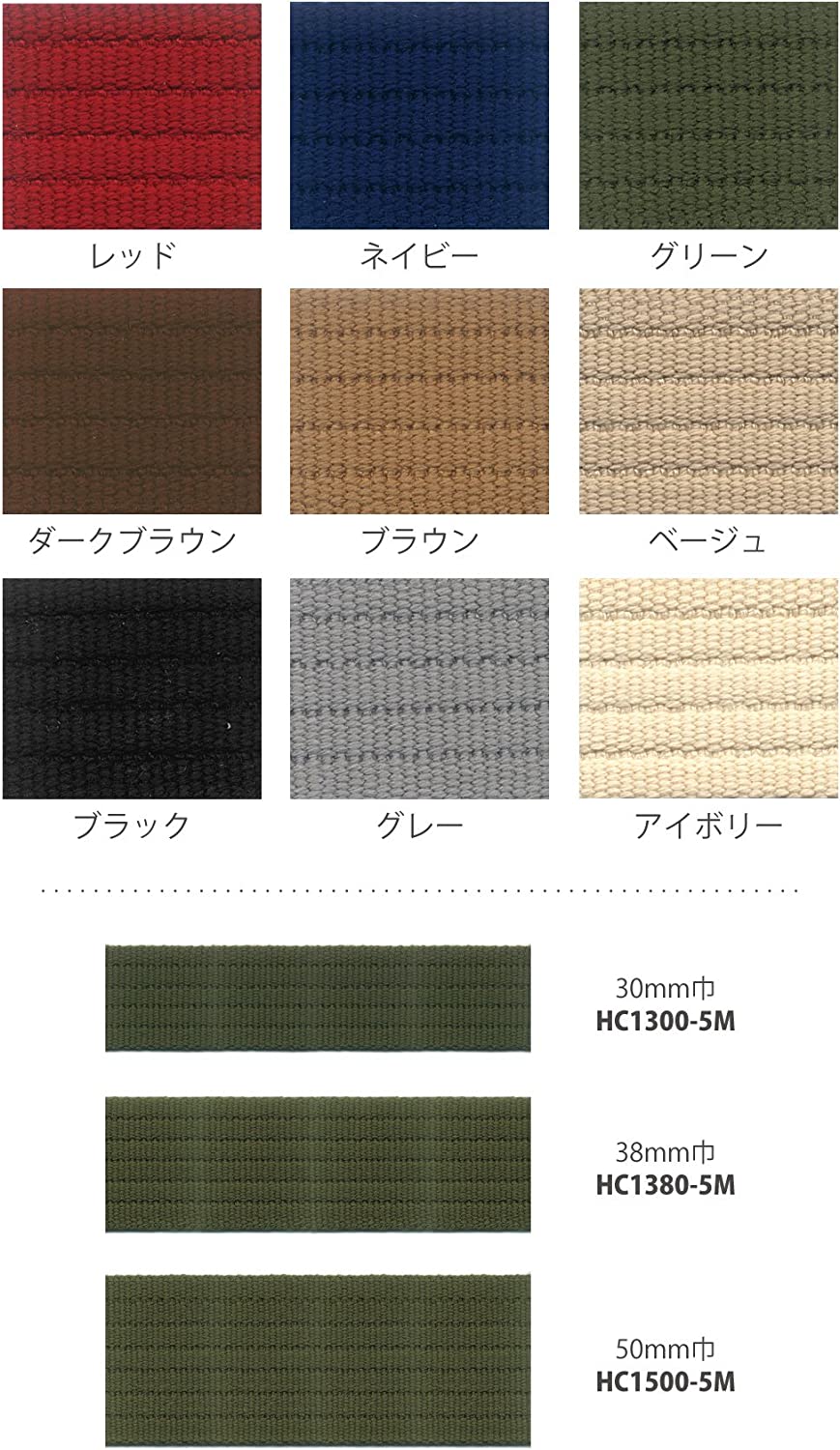 日本紐釦貿易 平コールテープ 30mm幅×5m巻 レッド HC1300-5M-507 (ご注文単位1巻)【直送品】