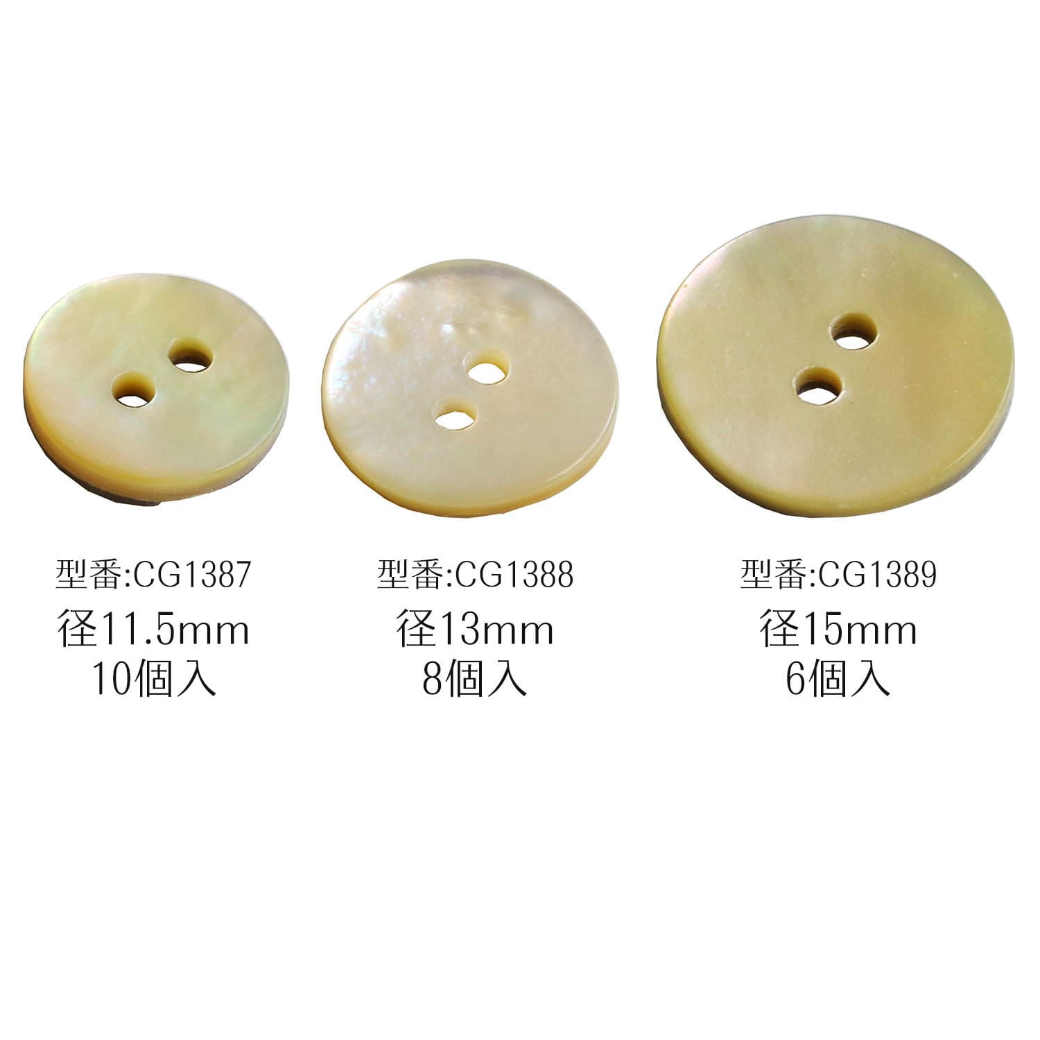 日本紐釦貿易 天然貝ボタン 6個入 径15mm CG1389 (ご注文単位1束)【直送品】