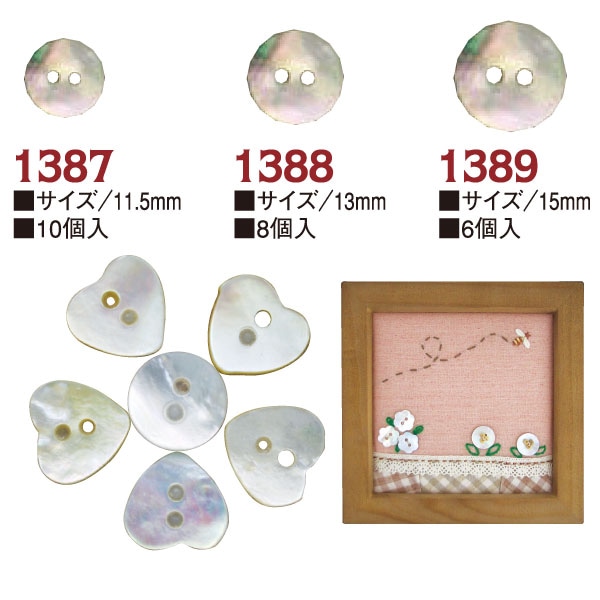 日本紐釦貿易 天然貝ボタン 6個入 径15mm CG1389 (ご注文単位1束)【直送品】