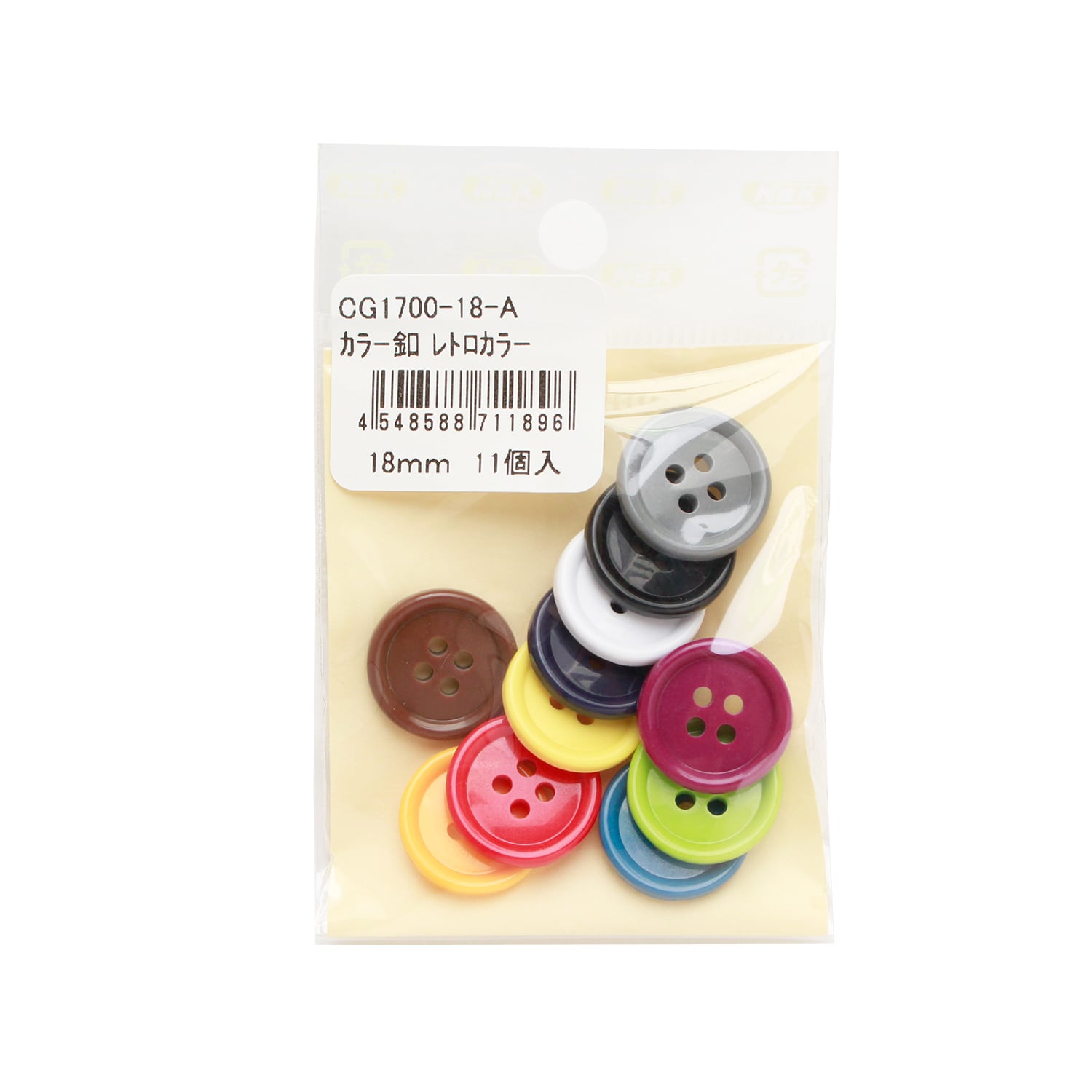 日本紐釦貿易 カラーボタン φ18mm 11個入 レトロカラー CG1700-18-A （ご注文単位1束）【直送品】