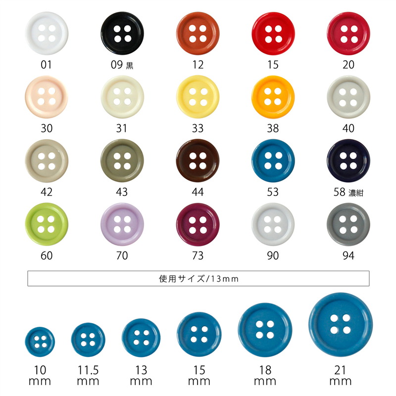 日本紐釦貿易(Nippon Chuko) カラーボタン 11.5mm 12個 クリーム CG1700-11-31 1袋（ご注文単位1袋）【直送品】