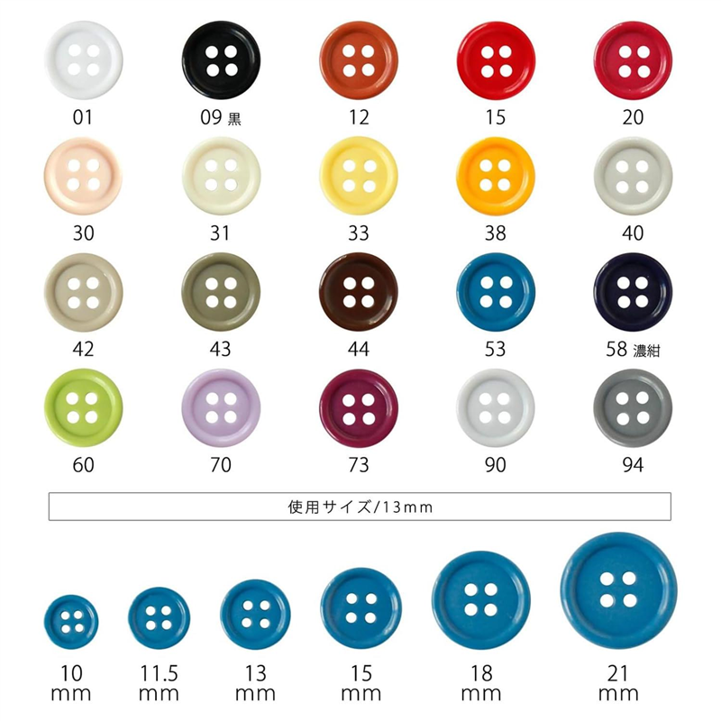 日本紐釦貿易(Nippon Chuko) カラーボタン 13mm 12個 紺 CG1700-13-58 1袋(ご注文単位1袋)【直送品】