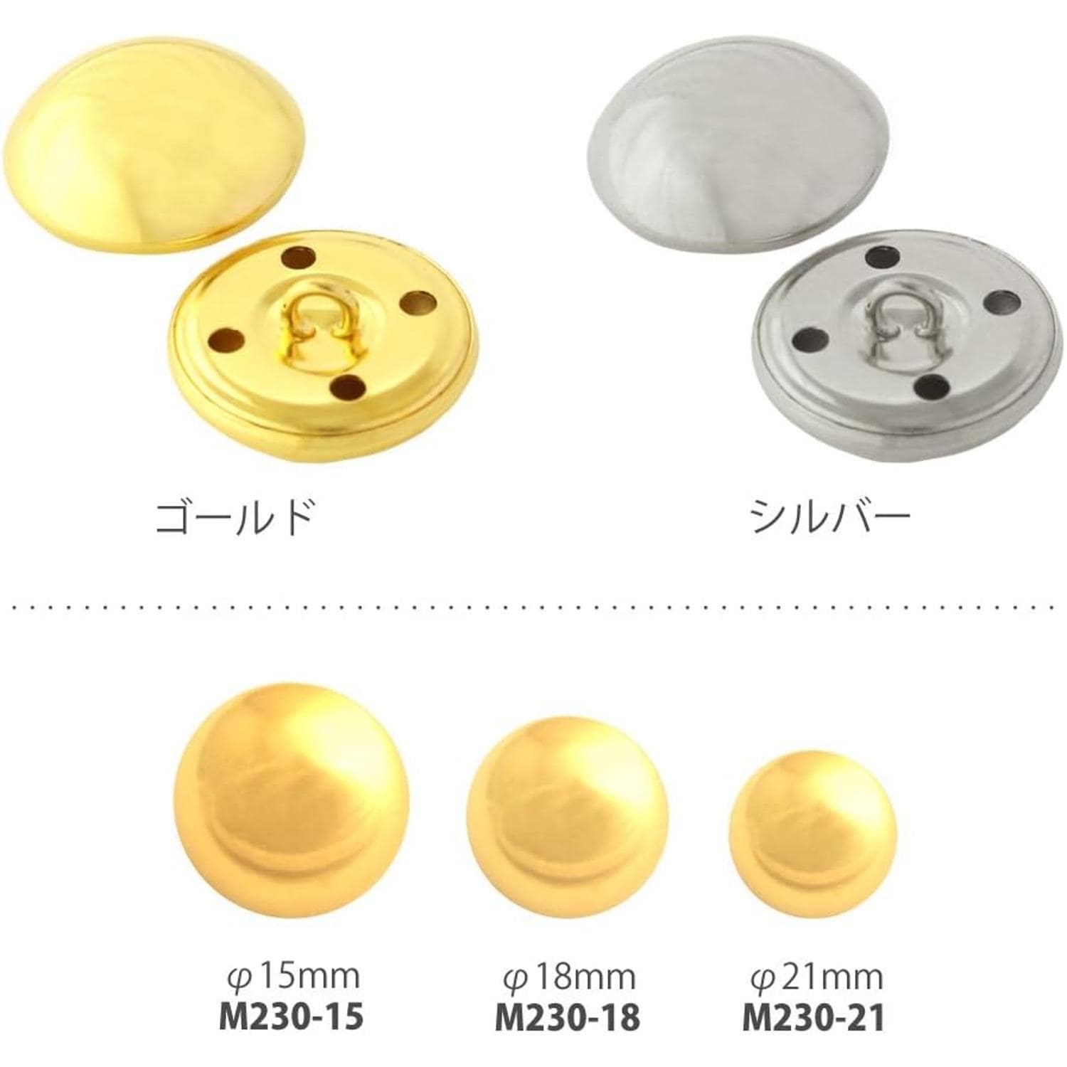 日本紐釦貿易 金属ボタン ドーム型 6個入 φ21mm シルバー M230-21-S （ご注文単位1束）【直送品】