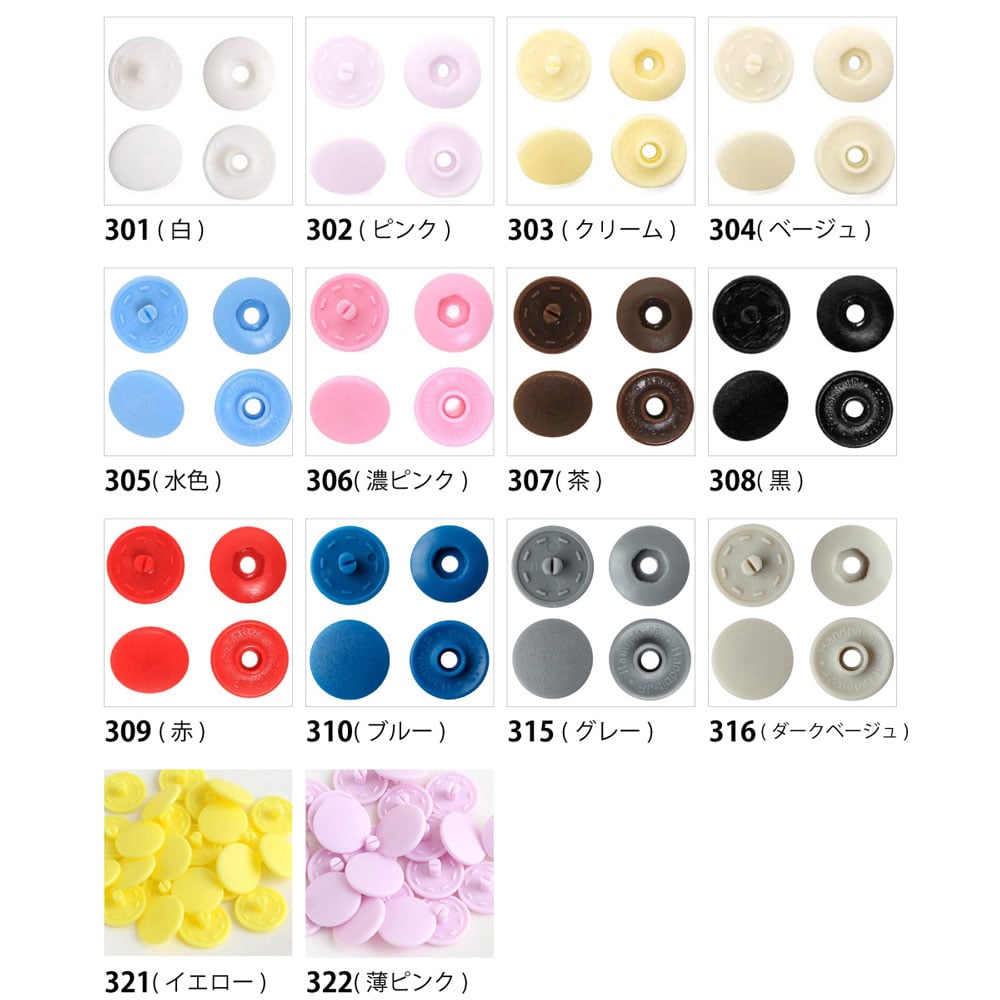 日本紐釦貿易 イージースナップボタン イエロー φ13mm 12組入 F12-321 （ご注文単位1束）【直送品】