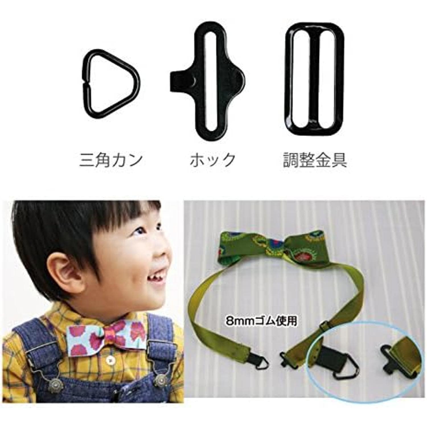 日本紐釦貿易 蝶ネクタイ金具 15mm幅用 ブラック A5-50 (ご注文単位1束)【直送品】