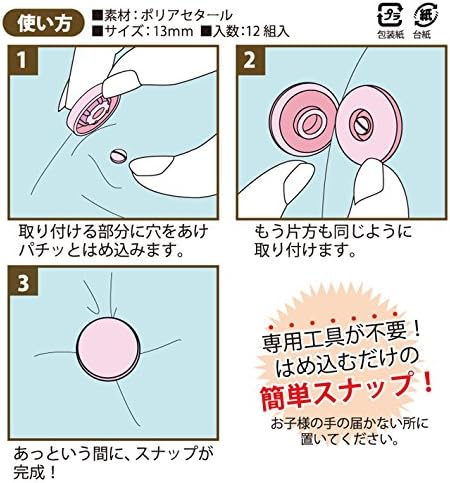 日本紐釦貿易 イージースナップボタン12組入り φ13mm 赤 F12-309 (ご注文単位1束)【直送品】