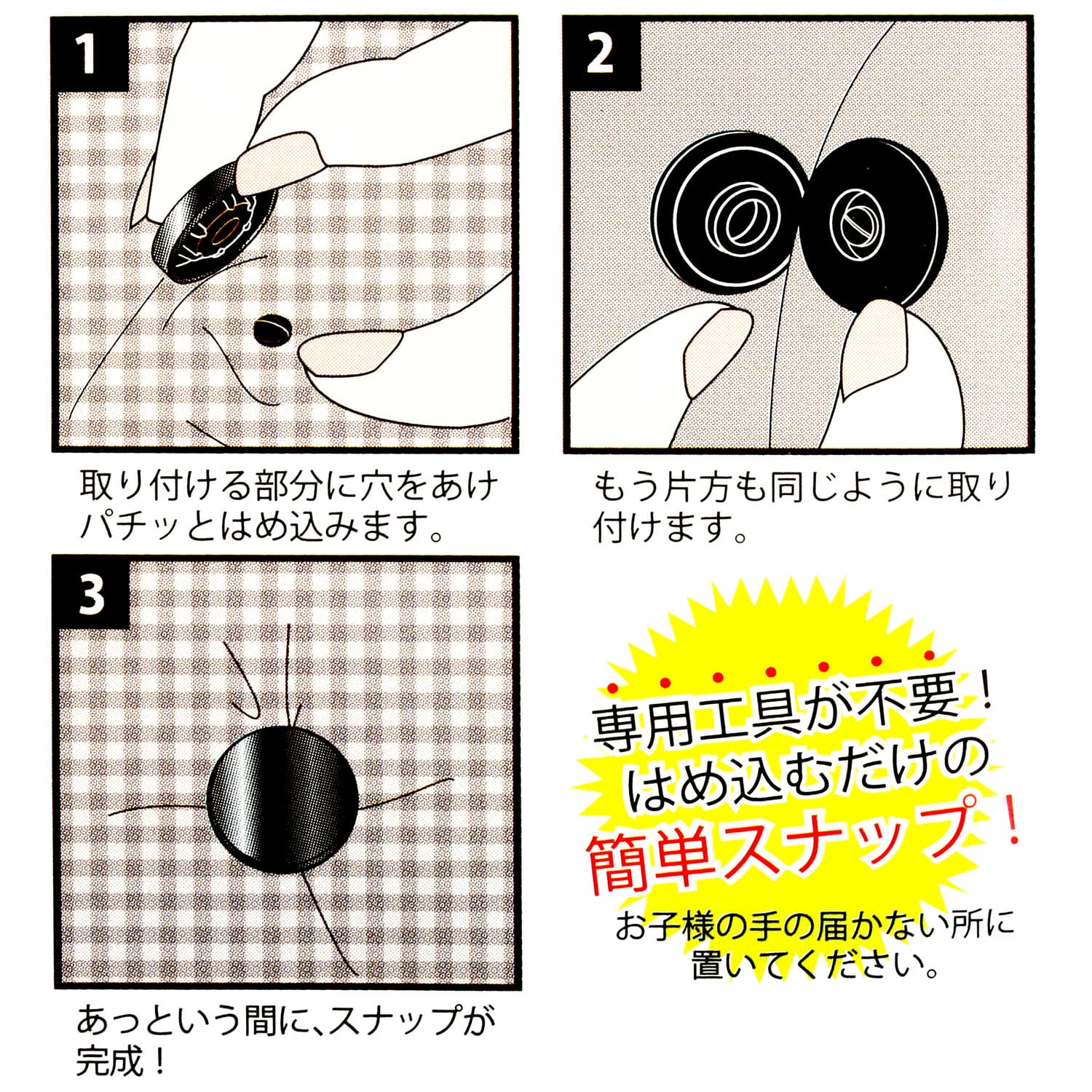 日本紐釦貿易 イージースナップボタン 5組入り φ14mm ニッケル F12-312 (ご注文単位1束)【直送品】