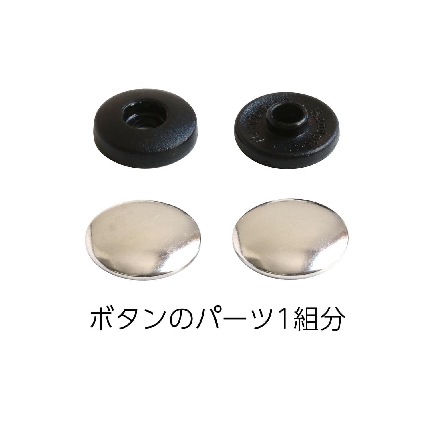 日本紐釦貿易 イージースナップボタン 5組入り φ14mm ブラックニッケル F12-313 （ご注文単位1束）【直送品】