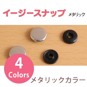 日本紐釦貿易 イージースナップボタン 5組入り φ14mm ブラックニッケル F12-313 （ご注文単位1束）【直送品】