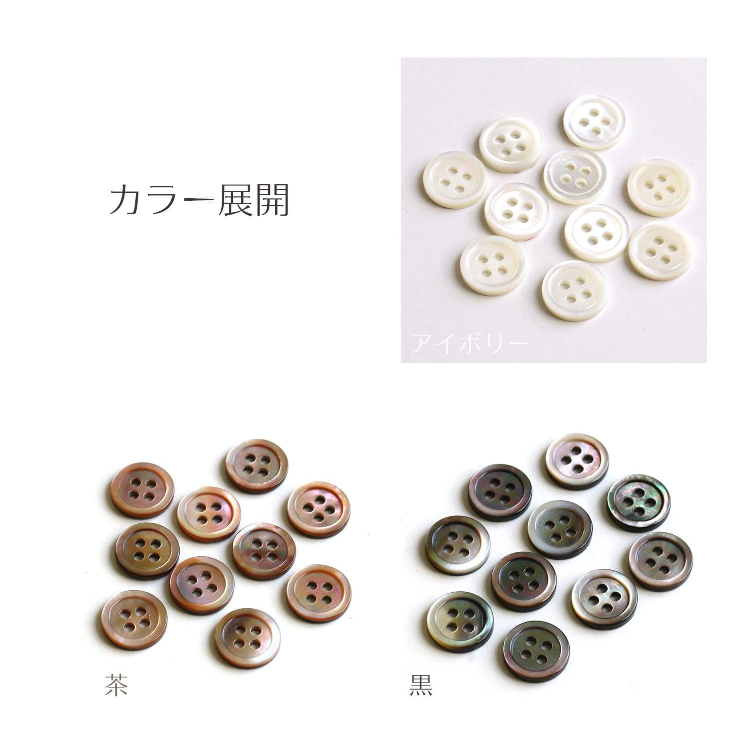 日本紐釦貿易 シャツボタン 10個入 φ13mm 茶 LW1017-13BR （ご注文単位1束）【直送品】