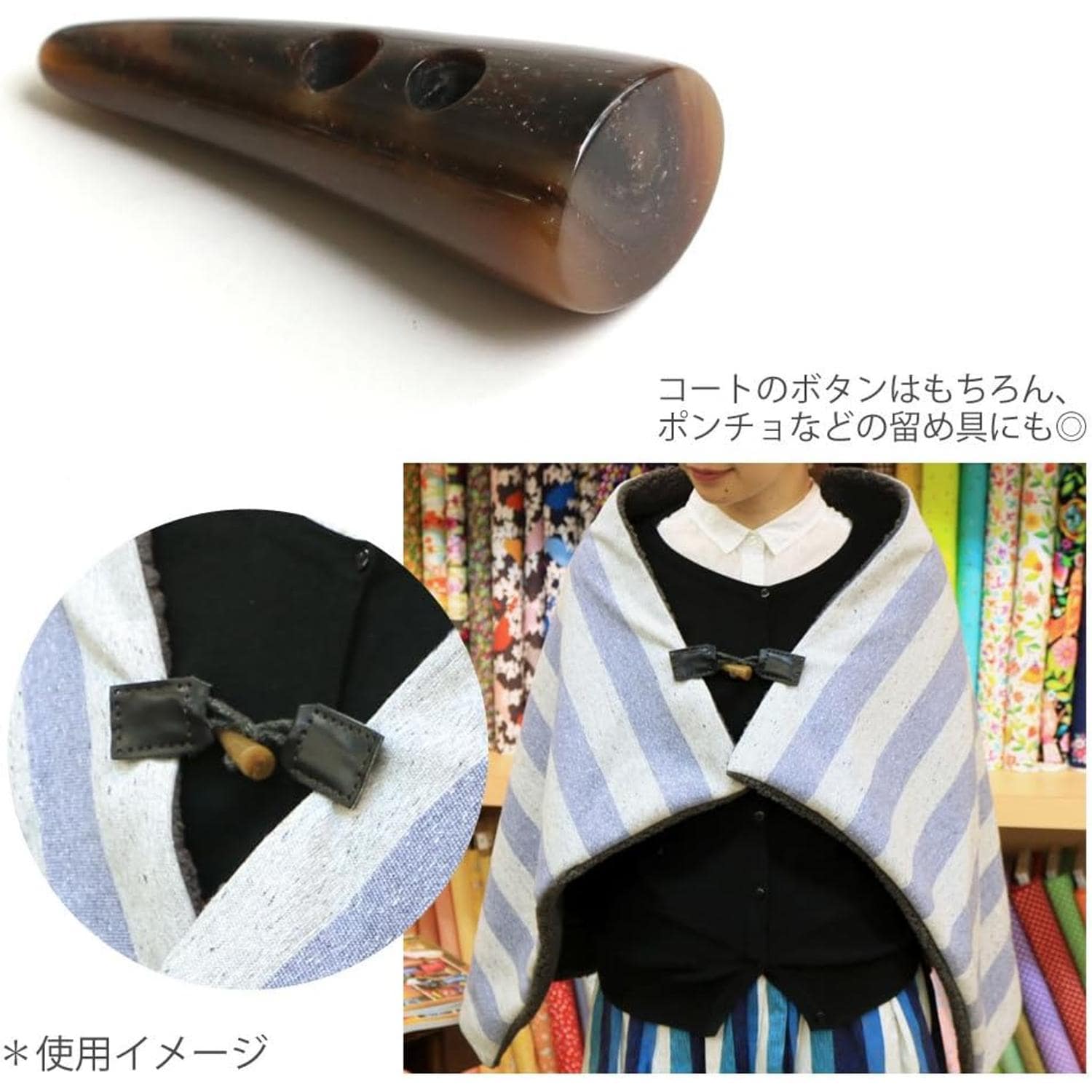 日本紐釦貿易 ダッフルボタン トグルボタン 5個入 W55mm ブラック LW80-55-42 （ご注文単位1束）【直送品】