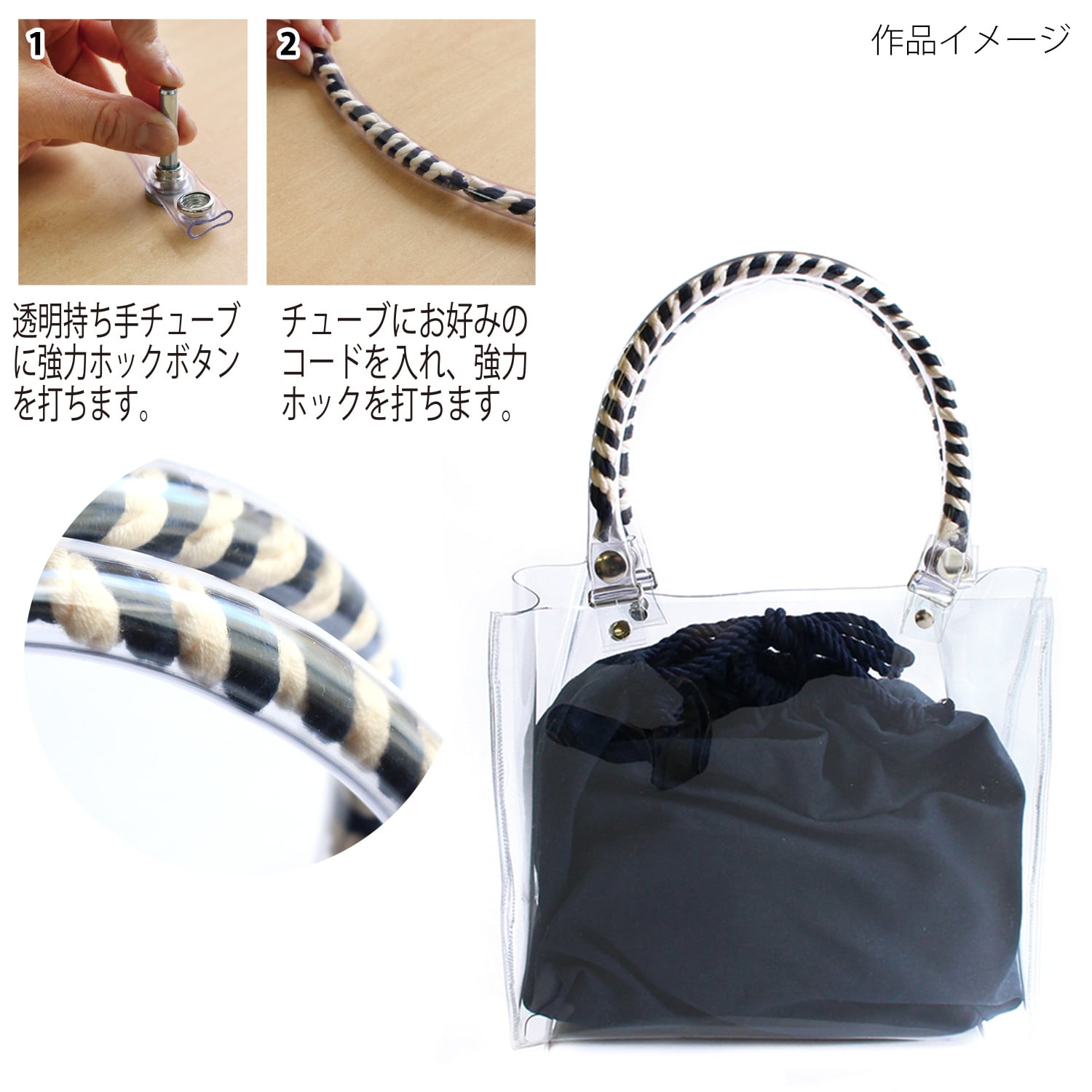 日本紐釦貿易 透明持ち手用チューブ φ14mm×約5m巻 SGM-CYUBU (ご注文単位1本)【直送品】