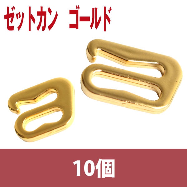 日本紐釦貿易 ゼットカン ゴールド 12mm 10個 SGM-F8-94 (ご注文単位1束)【直送品】