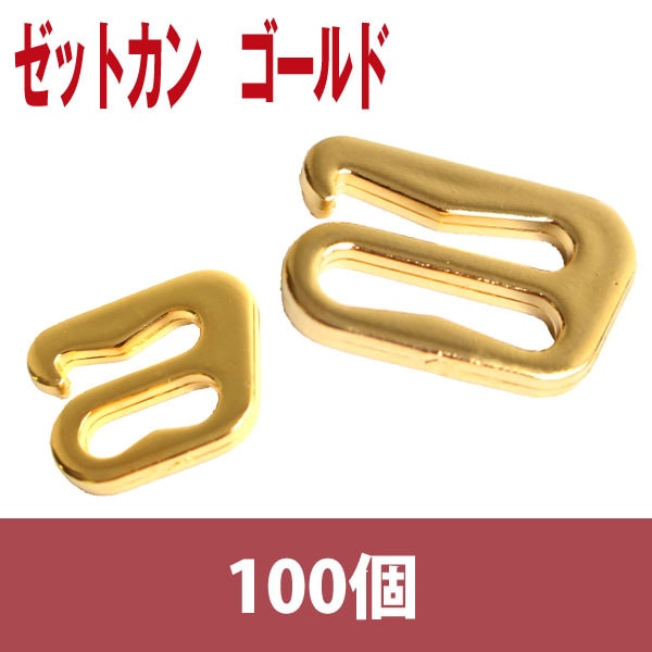 日本紐釦貿易 ゼットカン ゴールド 12mm 100個 SGM-F8-100 （ご注文単位1束）【直送品】
