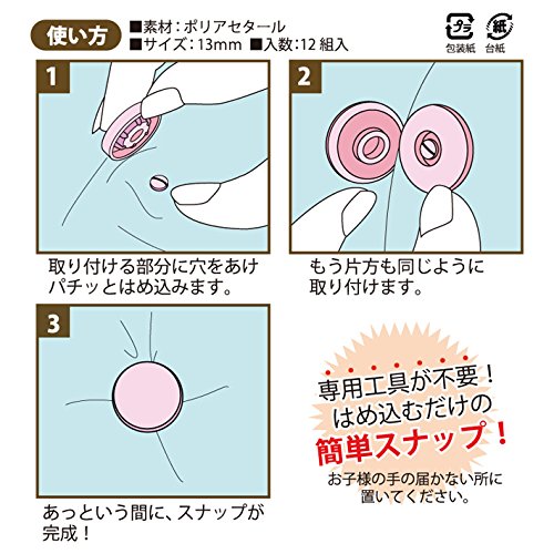 日本紐釦貿易 イージースナップボタン ダークベージュ φ13mm 12組入 F12-316 (ご注文単位1束)【直送品】