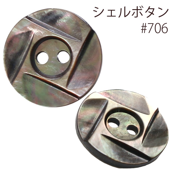 日本紐釦貿易 シェルボタン φ18mm IGA706-18 （ご注文単位1枚）【直送品】