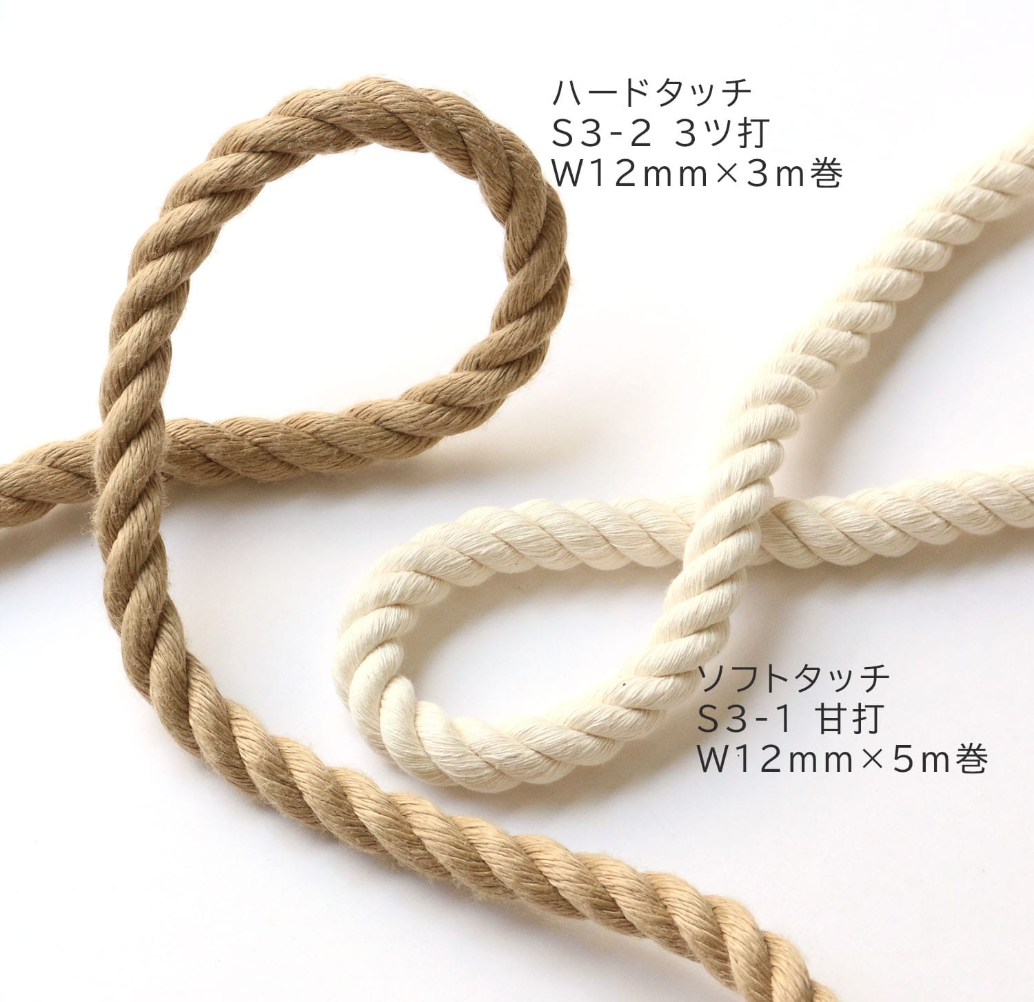 日本紐釦貿易 綿ロープ 甘打 W12mm×5m巻 生成 S3-1 (ご注文単位1巻)【直送品】
