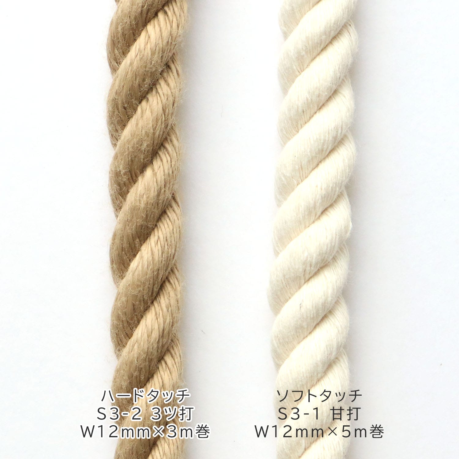 日本紐釦貿易 綿ロープ 甘打 W12mm×5m巻 生成 S3-1 (ご注文単位1巻)【直送品】
