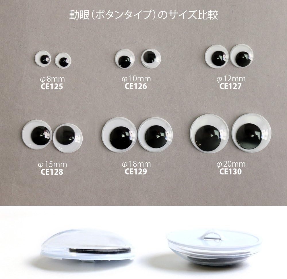 日本紐釦貿易 動眼 ボタン式 20個入り φ12mm 黒 CE127 (ご注文単位1束)【直送品】
