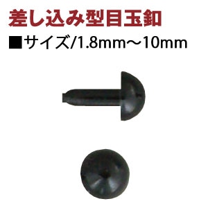 日本紐釦貿易 差し込み丸型さし目 3.5mm 50個入 CE404 (ご注文単位1束)【直送品】