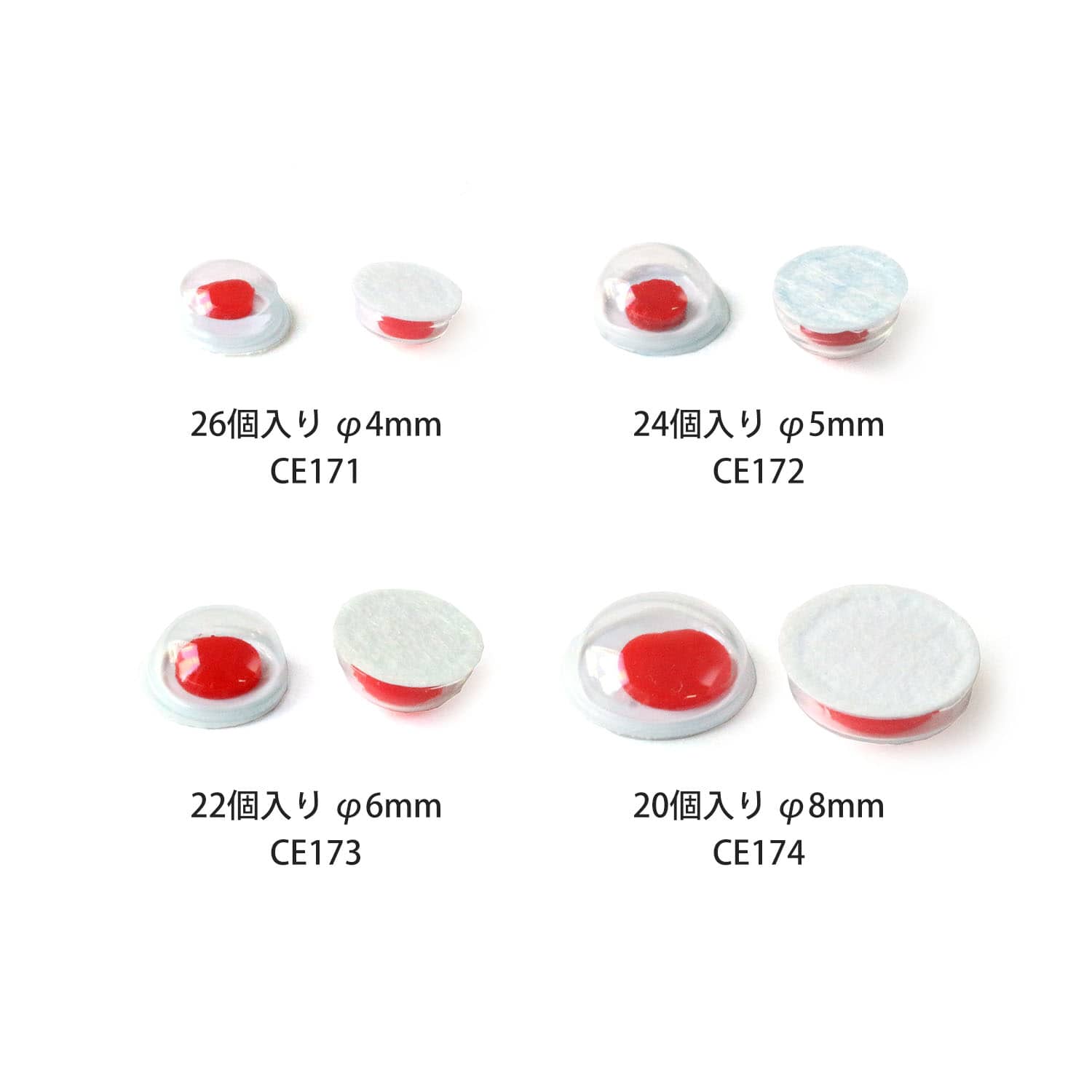 日本紐釦貿易 動眼 貼り付け 26個入り φ4mm 赤 CE171 （ご注文単位1束）【直送品】