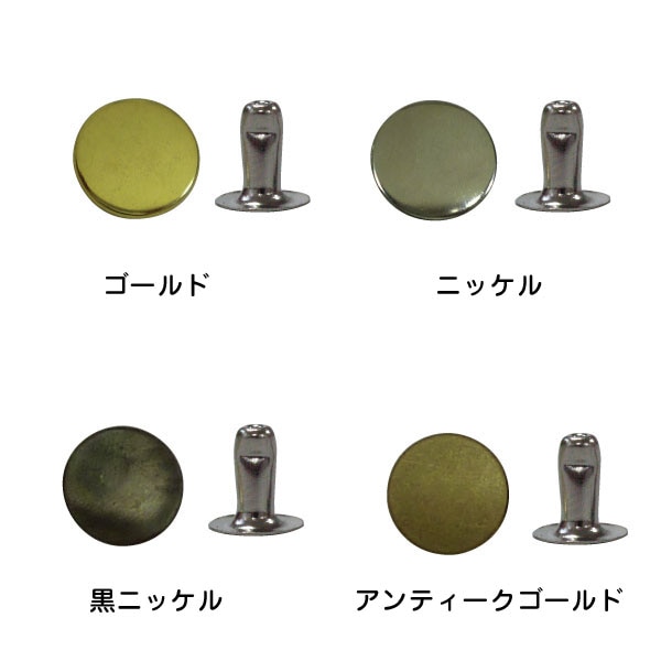 日本紐釦貿易 片面カシメ 小サイズ 足長タイプ 6×10mm 50個 アンティークゴールド F3-53 （ご注文単位1束）【直送品】