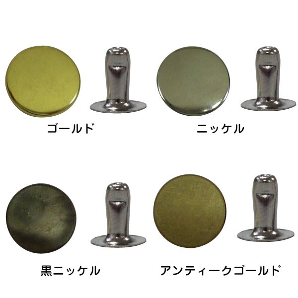 日本紐釦貿易 片面カシメ 大サイズ 足長タイプ 9×10mm 50個 黒ニッケル F3-72 (ご注文単位1束)【直送品】