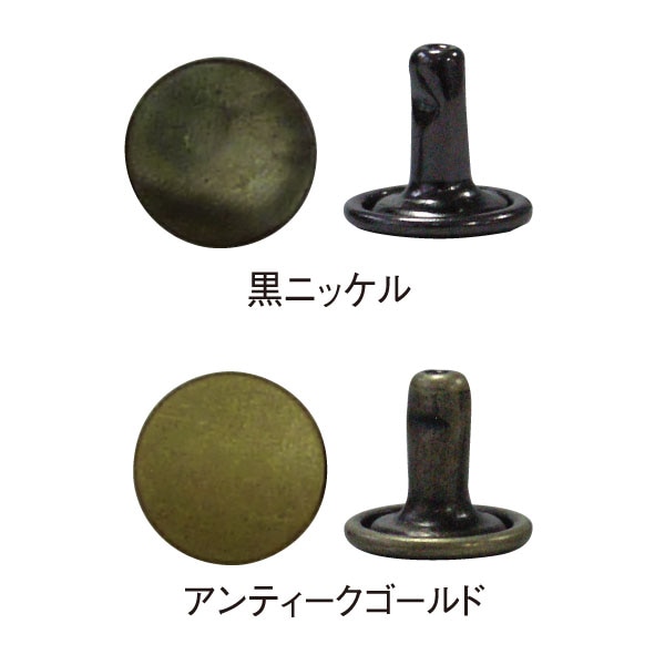 日本紐釦貿易 両面カシメ 大サイズ 足長タイプ 9.5×10.5mm 50個 ブラックニッケル F3-85 (ご注文単位1束)【直送品】