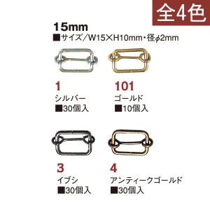 日本紐釦貿易 移動カン(リュックカン) 幅15mm 30個入 ニッケル S24-1 (ご注文単位1束)【直送品】