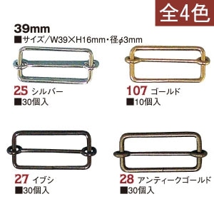 日本紐釦貿易 移動カン(リュックカン) 幅39mm 30個入 アンティークゴールド S24-28 (ご注文単位1束)【直送品】