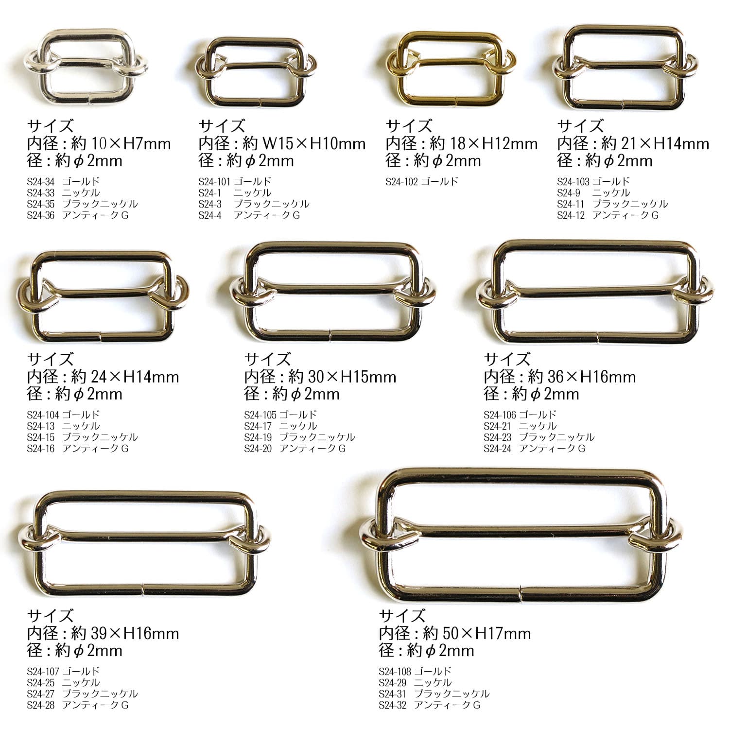 日本紐釦貿易 移動カン(リュックカン) 幅50mm 10個入 ニッケル S24-29 (ご注文単位1束)【直送品】