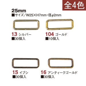 日本紐釦貿易 角カン 幅25mm 30個入 アンティークゴールド S23-16 (ご注文単位1束)【直送品】