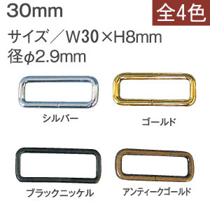 日本紐釦貿易 角カン 幅30mm 30個入 ブラックニッケル S23-19 （ご注文単位1束）【直送品】