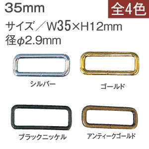 日本紐釦貿易 角カン 幅35mm 30個入 ニッケル S23-21 (ご注文単位1束)【直送品】