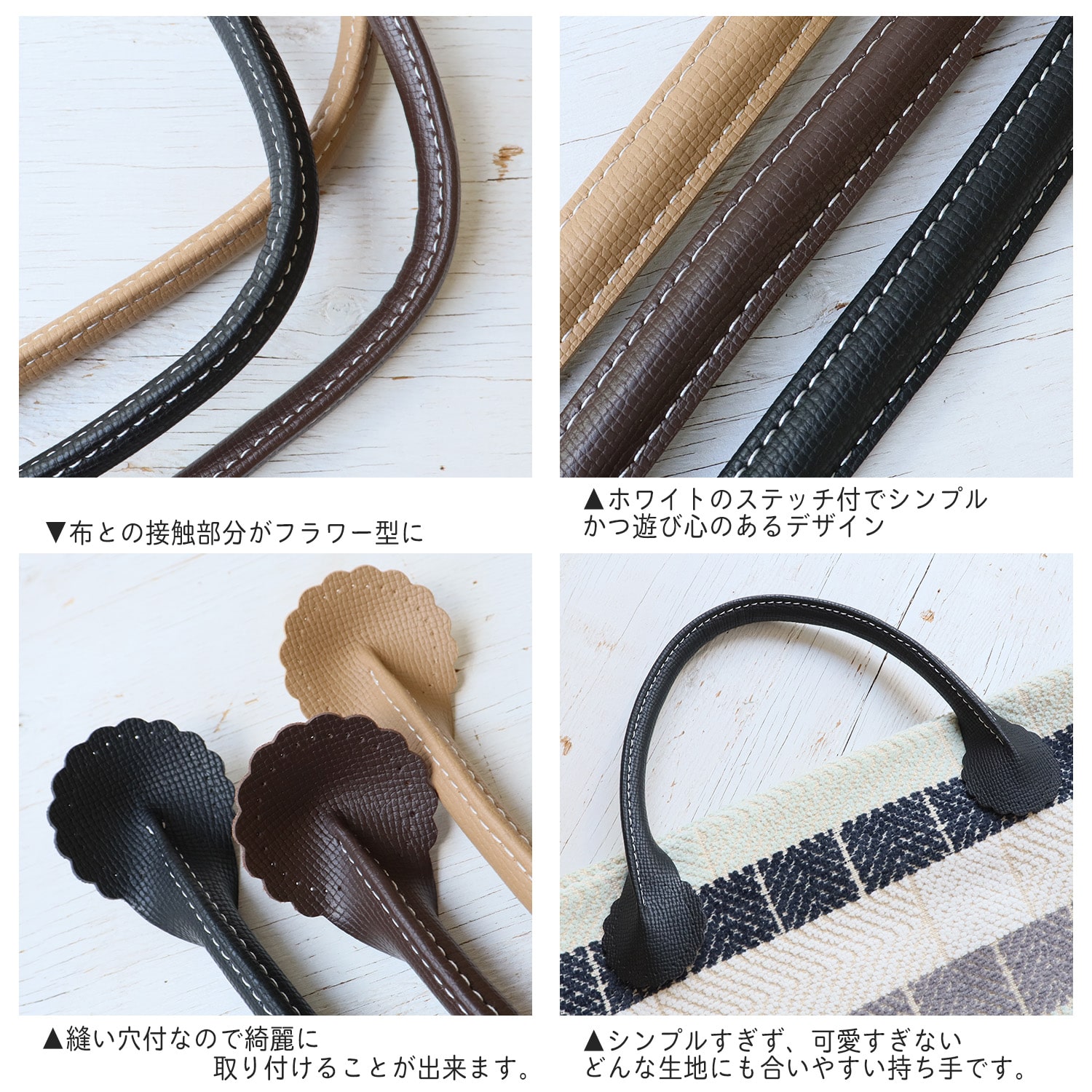 日本紐釦貿易 フラワー型合皮持ち手 30cm 黒 1組入り PVA8-B (ご注文単位1組)【直送品】