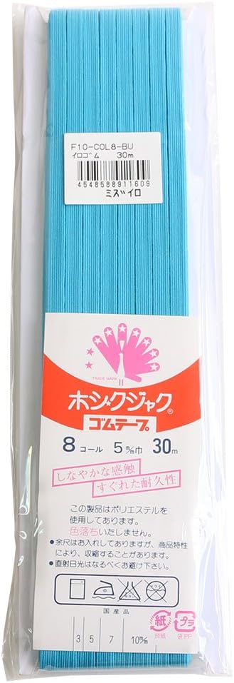日本紐釦貿易 カラー平ゴム 8コール 5mm幅×30m巻 水色 F10-COL8-BU （ご注文単位1巻）【直送品】