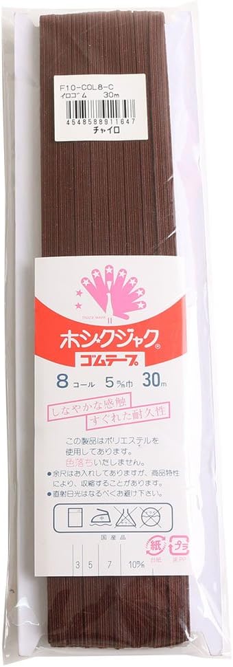 日本紐釦貿易 カラー平ゴム 8コール 5mm幅×30m巻 茶 F10-COL8-C （ご注文単位1巻）【直送品】