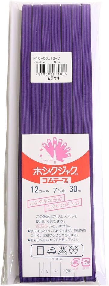 日本紐釦貿易 カラー平ゴム 12コール 7mm幅×30m巻 紫 F10-COL12-V (ご注文単位1巻)【直送品】