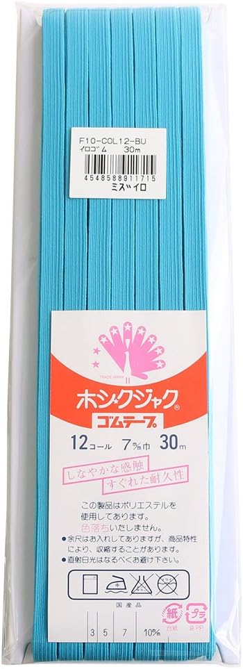 日本紐釦貿易 カラー平ゴム 12コール 7mm幅×30m巻 水色 F10-COL12-BU （ご注文単位1巻）【直送品】