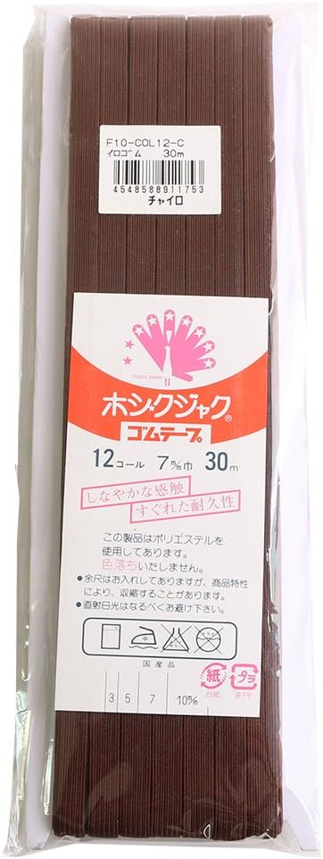 日本紐釦貿易 カラー平ゴム 12コール 7mm幅×30m巻 茶 F10-COL12-C （ご注文単位1巻）【直送品】